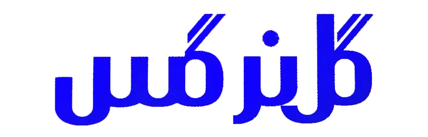 گل نرگس